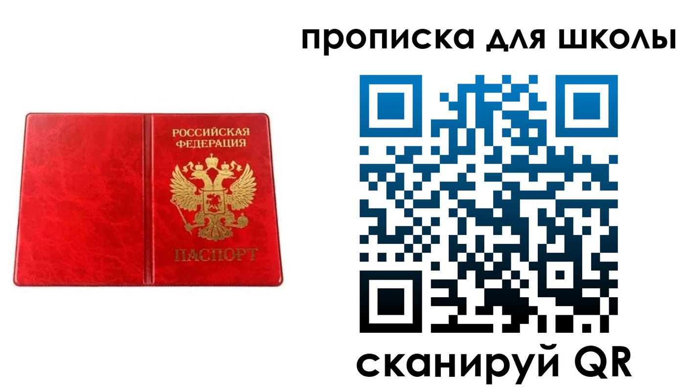 прописка в Удомле