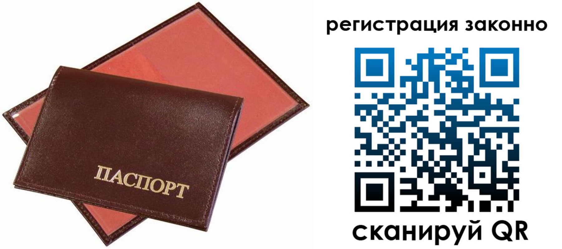 прописка ребенка в Удомле