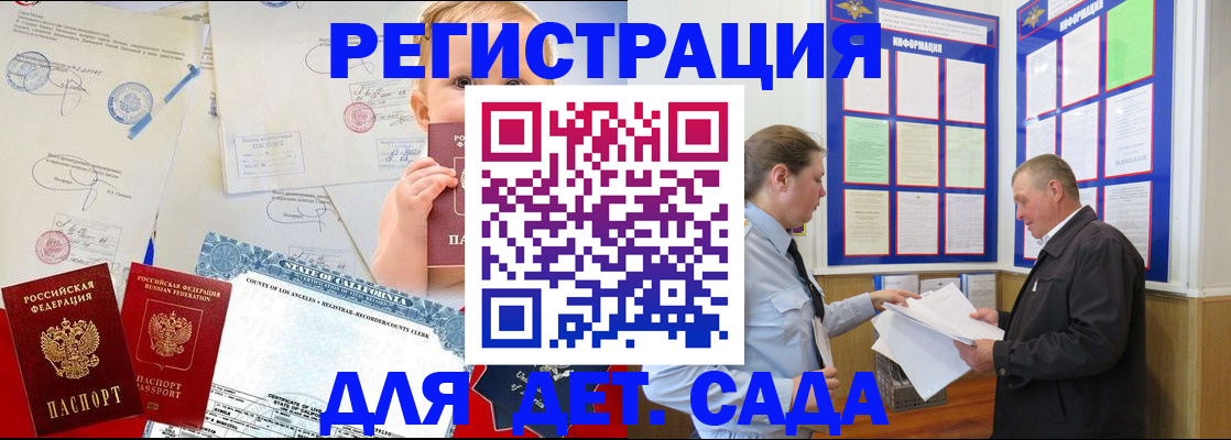 регистрация в Удомле