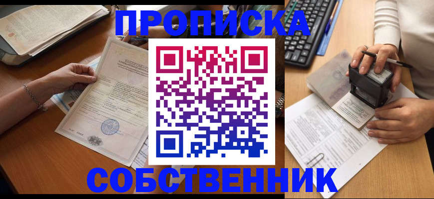 временная регистрация для всех в Удомле