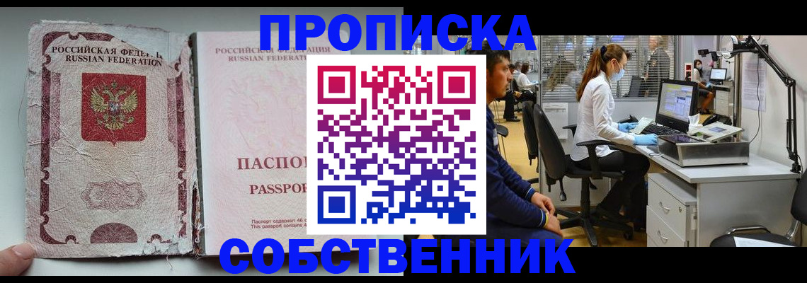 найти адрес прописки в Удомле