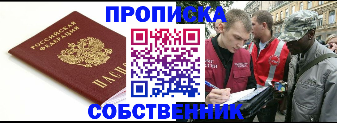 временная регистрация 2025 в Удомле